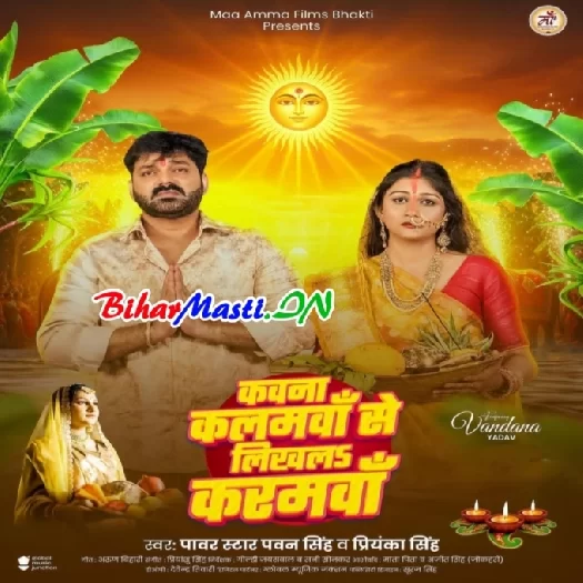 BiharMasti.IN