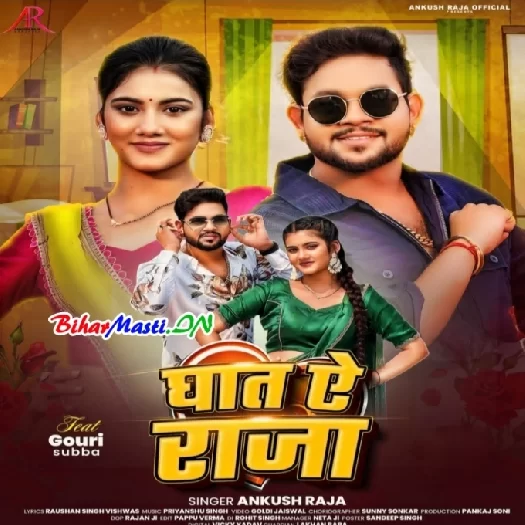 Bihar Masti Bhojpuri Album , BiharMasti Full Movie