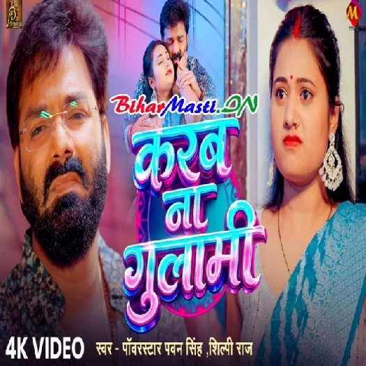 Bihar Masti Mp3 , BiharMasti songs download