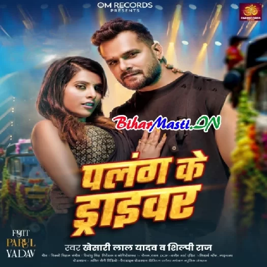 Dhunwap Style Bhojpuri MP3 Download